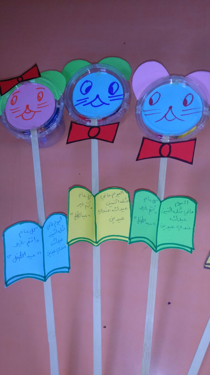 عيد الطفل واليوم العالمي للمياه